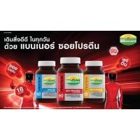 ราคา Banner แบนเนอร์ ฟิชออย แบนเนอร์โปรตีน แบนเนอร์โกลด์ พลัส เสริมอาหาร ( 30/60 แคปซูล ) (25352359283)