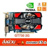 ราคา การ์ดจอ ASUS GeForce GT740,GT730,GT630,GT440มือสอง(คลัง16) (24628552043)
