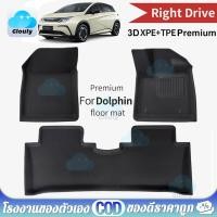 ราคา BYD dolphin พรมปูรถยนต์ พรมรองพื้นในรถ พรมปูพื้นรถยนต์ ยางปูพื้นในรถ พรมปูพื้นและแผ่นปูกระบะ ที่รองเท้าในรถ ของแต่ง (24658725085)