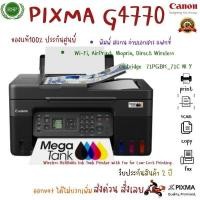 ราคา Canon PIXMA G4770 Print, Scan, Copy, Fax Wi-Fi, AirPrint, Mopria, Direct Wireless สินค้ารับประกันศูนย์ 2 ปี (53301772393)