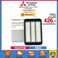 ราคา ✅ MITSUBISHI ✅ กรองอากาศ MITSUBISHI แท้เบอร์ A023 สำหรับรถ รุ่น New Lancer, Ecar, Lancer, Cedie และ Lancer EX (6016788542)