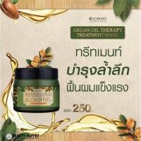 ราคา Beauty Buffet Scentio Hair Professional Argan Oil Therapy Treatment Mask 250 ml ทรีตเมนท์บำรุงผม อาร์แกนออยล์ ✨ (27477182007)