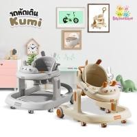 ราคา BBTS หัดเดินเด็ก Kumi มีเพลงมีไฟ ปรับเป็นผลักเดินได้ โครงสร้างออกแบบมั่นคงแข็งแรง (29178848497)