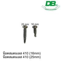 ราคา อุปกรณ์ติดตั้งพื้นไม้เทียมสังเคราะห์ WPC #พื้นไม้เทียม #WPC (42812795261)