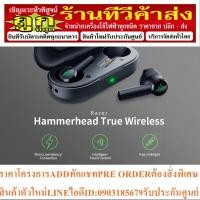 ราคา หูฟังไร้สาย Razer Hammerhead True Wireless (20691343574)