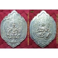 ราคา ก033 เหรียญนารายณ์ทรงครุฑหลังหนุมาน ปี2554 หลวงพ่อเพี้ยน วัดเกริ่นกฐิน ออกวัดท่าโขลง เนื้ออัลปาก้า มีโค้ดและเลข (26900872490)