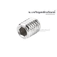 ราคา น็อตตัวหนอน 3/16" UNF เกลียว 32 (แพ็คละ 5 ตัว) น็อตตัวหนอนสแตนเลส สกรูตัวหนอน SS304 ใช้ประแจ L 2 mm (27325090288)
