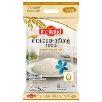 ราคา แสนดีข้าวหอมมะลิต้นฤดู100เปอร์เซ็นต์ 5กก. Sandee New Crop Thai Hom Mali Rice 100percent 5kg [8851042000051 ] (29994201434)