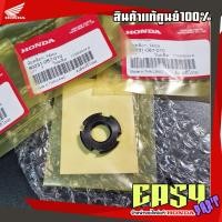 ราคา น็อตล็อคครัชออโต้เวฟ125S/R/ไฟเลี้ยวบังลม ปลาวาฬ แท้เบิกศูนย์(90231-087-010) (29413332910)