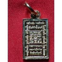 ราคา เหรียญยันต์ทำน้ำมนต์ หลวงพ่อฤษี ลิงดำ (23458724614)