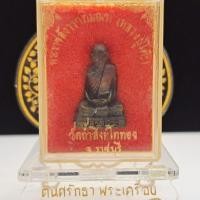 ราคา รูปหล่อลอยองค์ พระราชสังสราภิมณฑ์ (หลวงปู่โต๊ะ) วัดถ้ำสิงโตทอง (25029476548)
