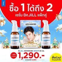 ราคา [SET 2025] DR.JILL G5 Essence Plus ดร.จิล จี 5 เอสเซ้นส์ พลัส 30ml. (18666205874)