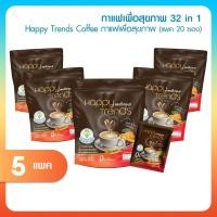 ราคา [พร้อมส่ง] Happy Trends Coffee กาแฟผสมคอลลาเจน กาแฟอาราบิก้า กาแฟสำเร็จรูป | ขนาด 5 แพ็ค (100 ซอง) (41002504005)
