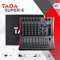 ราคา TADA SUPER-6 MIXER พร้อม RACK มิกเซอร์อนาล็อก 6 แชนแนล เอฟเฟคแท้ TADA SUPER 6 มิกเซอร์บลูทูธ Bluetooth TADA SUPER6 (26203468971)
