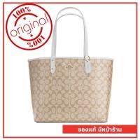 ราคา กระเป๋า Coach แท้ รุ่นF36658 (กลับด้านใช้ได้ 2สี) CHALK กระเป๋า Coach พร้อมส่ง การันตีของแท้ โดย Coach By Gift (2140144076)
