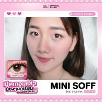 ราคา (0.00-5.00)Kitty Kawaii Mini Soff (Soft) brown/gray โทนสวย กัน UV (11716215387)