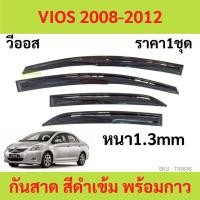 ราคา กันสาด VIOS วีออส 2007-2012 ทรง MUGEN พร้อมกาว 4ชิ้น กันสาดประตู สีดำ คิ้วกันสาดประตู คิ้วกันสาด TOYOTA (12286040812)