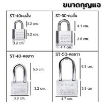 ราคา ออโต้ล็อค JIE HOME กุญแจ MASTER KEY 4ตัว/ชุด สีสแตนเลส และสแตนเลสสีทอง ST-bloss 40mm 50mm คอสั้น คอยาว (27677616822)