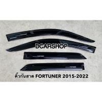 ราคา คิ้วกันสาด/กันสาด FORTUNER ฟอร์จูนเนอร์ปี 2015-2026 สีดำ (16902982851)