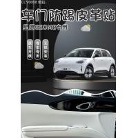 ราคา 【Geely ex2 2025-2026】 เหมาะสำหรับ Geely Xingyuan แผ่นป้องกันการเตะประตูรถ, การตกแต่งภายใน, การป้องก (44708092286)