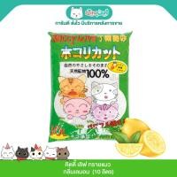 ราคา คิตตี้ เลิฟ ทรายแมว กลิ่นเลมอน (10 ลิตร) (26374759753)