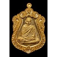 ราคา เหรียญเสมา ชินบัญชร หลวงพ่อหวั่น กุสลจิตฺโต วัดคลองคูณ ตะพานหิน พิจิตร ปี 2559 เนื้อทองทิพย์ (11503884180)