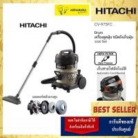 ราคา Hitachi ฮิตาชิ เครื่องดูดฝุ่น 2200 วัตต์ ชนิดถังเก็บฝุ่น Drum รุ่น CV-975FC สีโกลด์ แบล็ก (55758314236)