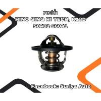 ราคา วาล์วน้ำ HINO SING HI TECH, K13D S0401-66041 (42113794806)