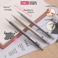 ราคา ดินสอกดด้ามเหล็ก Deli ดินสอ ดินสอกด เครื่องเขียน อุปกรณ์การเรียน ดินสอ2b สีสันสดใส ขนาด 0.5mm (คละสี 1 แท่ง) (27024724807)