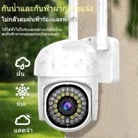 ราคา Vision Night Dual 360-Degree Wireless With CCTV Camera HD Voice 5MP Rotatable Network Follow-Through. (57400565502)