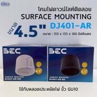 ราคา โคมไฟดาวน์ไลท์ติดลอย รุ่น DJ401-AR สีดำ,สีขาว ขนาด 4.5 นิ้ว ขั้วหลอดไฟ GU10 BEC (50755713570)