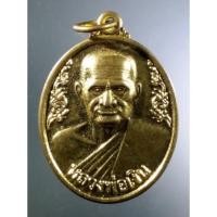 ราคา Antig Super 1898 เหรียญทองสตางค์ หลวงพ่อเงิน ออก วัดศรีมงคล ตำบลหัวดง อำเภอเมือง จังหวัดพิจิตร (24569959933)