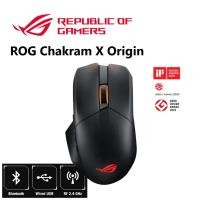 ราคา เม้าส์เกมมิ่งไร้สาย ASUS ROG CHAKRAM X ORIGIN Wireless Mouse RGB gaming (RF 2.4 GHz / Bluetooth / wired) (27333779815)