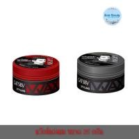 ราคา (1กระปุก) Gatsby Styling Wax 25 g. แกสบี้ แว็กซ์แต่งผม (23062507216)
