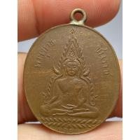 ราคา เหรียญพระพุทธชินราช หลังหนังสือ5แถว ปี 2460 (41468556839)