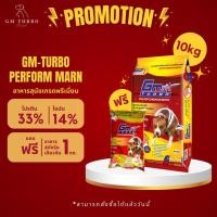ราคา อาหารสุนัข PERFORMANCE (33L) 10 กิโล แถมอาหารสุนัข 1 กิโล 1 ถุง (29008406536)