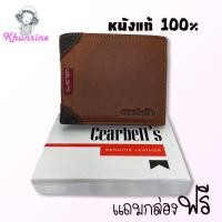 ราคา Khunsine กระเป๋าสตางค์หนังแท้100% กระเป๋าสตางค์หนังcearbell's กระเป๋าสตางค์หนังใบสั้น (14011402937)