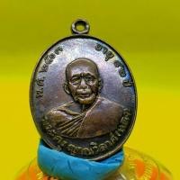 ราคา เหรียญ รุ่นแรก หลวงพ่อแดง วัดเขาบันไดอิฐ (8628640528)