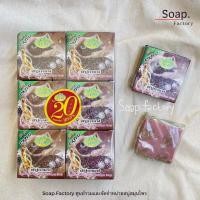 ราคา สบู่กาแฟแจม สบู่คอฟฟี่ กลูต้า คอลลาเจน แพ็ค 12 ก้อน (9930684596)