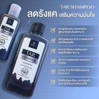 ราคา MELI TAR SHAMPOO เมลลี่ ทาร์แชมพู 120 มล. (18954965021)