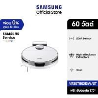 ราคา [จัดส่งฟรี] SAMSUNG หุ่นยนต์ดูดฝุ่น Jet Bot Robot รุ่น VR30T80313W/ST with LiDAR Sensor กำลังไฟ 60 วัตต์ (13928990354)