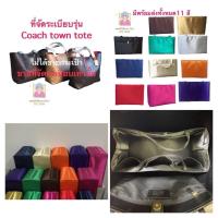 ราคา ที่จัดระเบียบไซ้ส์ L ก้นกว้าง สำหรับรุ่น Coach town tote (ดูรุ่นกระเป๋าในรายละเอียดนะคะ หรือไม่แน่ใจไซ้ส์ทักแชทเลยค่ะ) (2211885957)