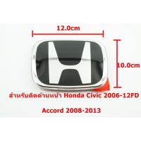 ราคา JDM ป้ายโลโก้ด้านหน้าสำหรับ Honda Civic FD 2006-12 Accord 2008-13 พื้นดำโครเมี่ยมขนาด 12.0x10.cm ด้านหลังติดตั้งด้วยเทปก (3434764809)