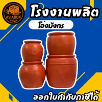 ราคา โอ่งมังกร 26-100 ลิตร โอ่งพลาสติก ลายมังกร มีหลายขนาด - Asiabox (41706555197)