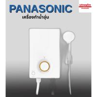 ราคา เครื่องทำน้ำอุ่น 3500W/4500W PANASONIC (24750775925)