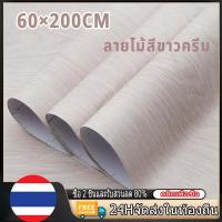 ราคา วอลเปเปอร์ลายไม้ สติ๊กเกอร์ติดผนัง สติ๊กเกอร์ลายไม้ Wallpaper Sticker วอลเปเปอร์ติดผนังบ้าน วอลเปเปอร์มีกาวในตัว กันน้ำ (41911029340)