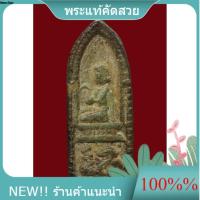 ราคา นางกวัก หลวงพ่อเดิม วัดหนองโพ อายุ 80 กว่าปี แท้ดูง่าย แกะด้วยมือ สภาพเก่าเก็บตามรูป sp2 (48309900267)
