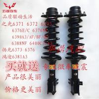ราคา Wuling Zhiguang 6371/6376C/6376NF/6388NF/6390 Hongtu Yangguang โช้คอัพด้านหน้าและด้านหลัง (16405619558)