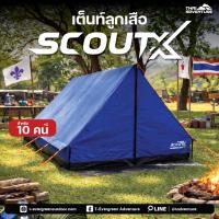 ราคา เต็นท์ลูกเสือThai Adventure รุ่น Scout X ขนาด 10-12 คนนอน (สีน้ำเงิน) (43501669922)