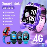 ราคา Q88S Smart watch นาฬิกาเด็ก โทรได้ เมนูภาษาไทย ยกจอพับได้ จอหมุนได้ นาฬิกาโทรได้ GPS ติดตามตัว [พร้อมส่งในไทย] (25027527625)